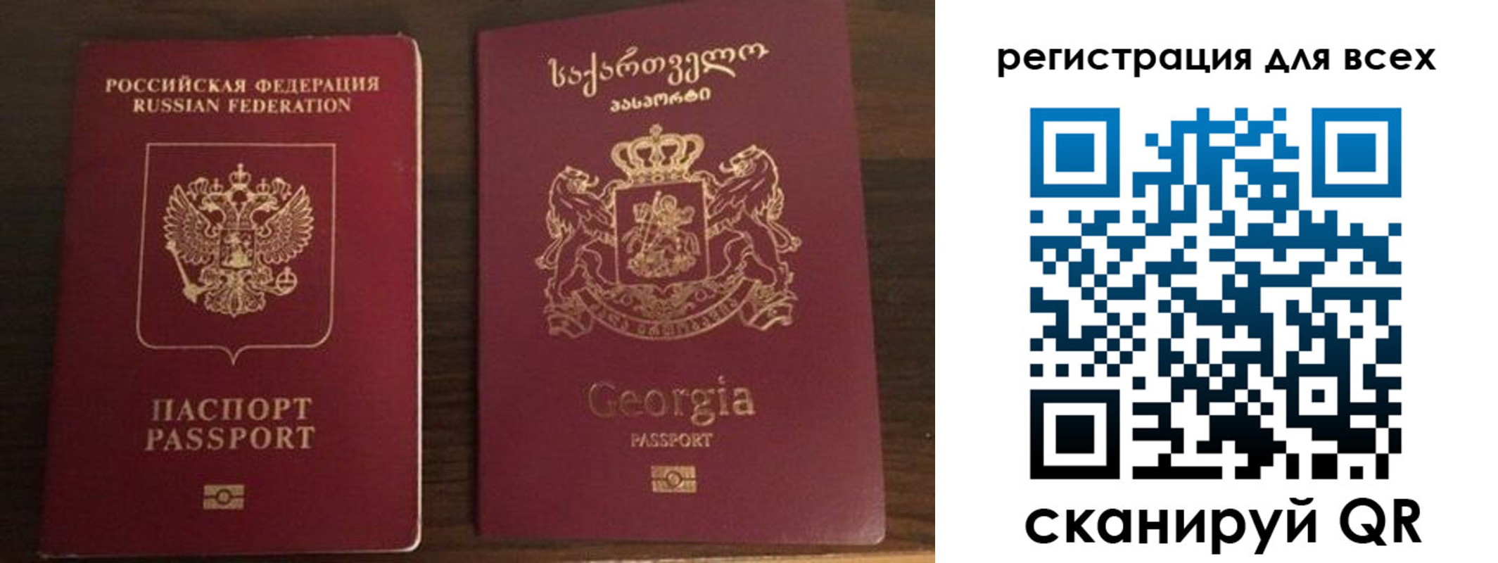 прописка регистрация в Лесосибирске