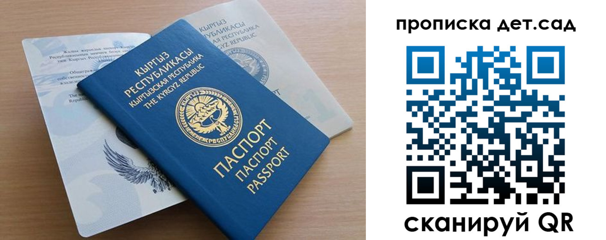 прописка в Лесосибирске