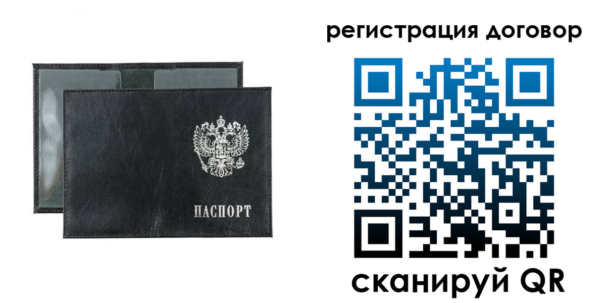 прописка 2025 в Лесосибирске