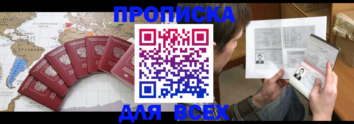 где прописаться в Лесосибирске