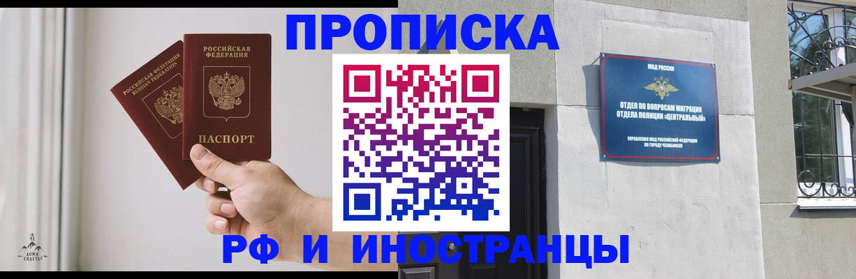 временная регистрация адрес в Лесосибирске