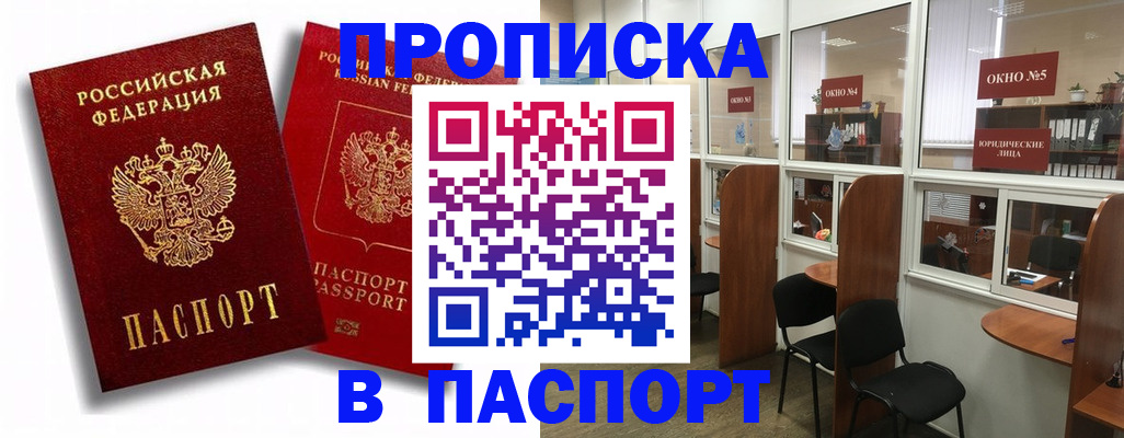 временная регистрация надежно в Лесосибирске