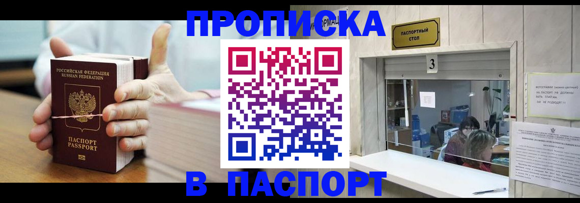 где прописаться в Лесосибирске