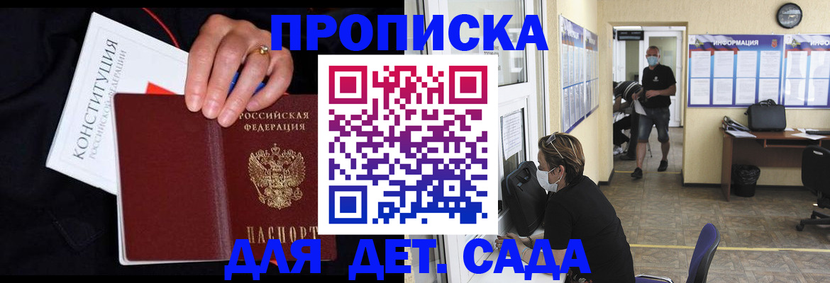 временная регистрация 2025 в Лесосибирске